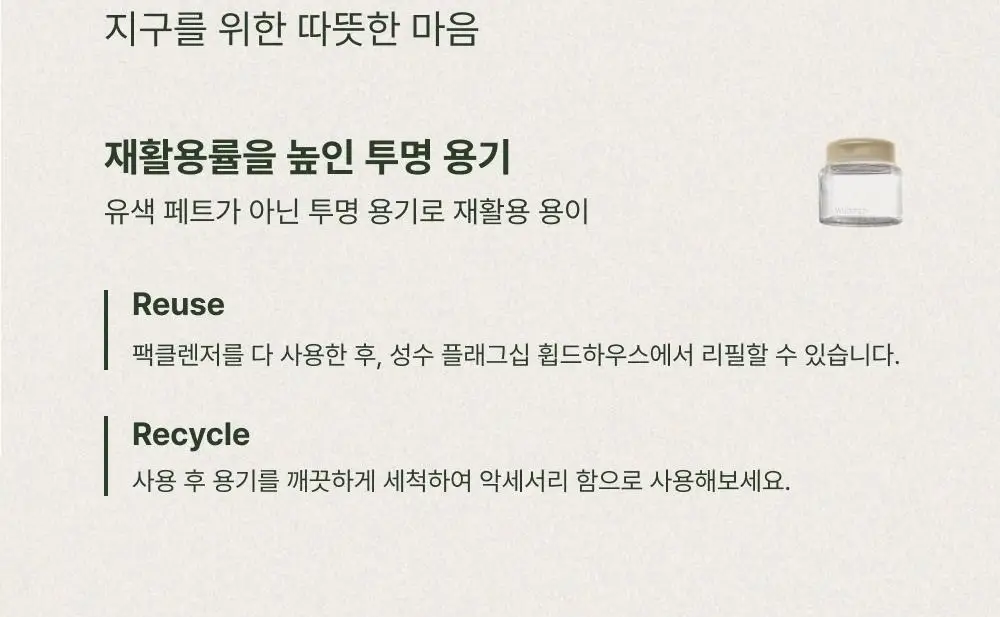 [500회 휘핑] 휩드 비건 팩클렌저 130g 기획 3종 (머그트리/무화버터/유자몽) 상세페이지 27